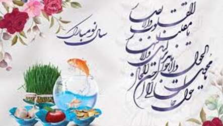 یَا مُقَلِّبَ الْقُلُوبِ وَ الْأَبْصَارِ یَا مُدَبِّرَ اللَّیْلِ وَ النَّهَارِ یَا مُحَوِّلَ الْحَوْلِ وَ الْأَحْوَالِ حَوِّلْ حَالَنَا إِلَی أَحْسَنِ الْحَالِ